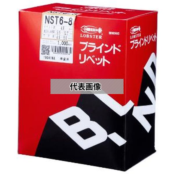 (株)ロブテックス リベット(1000本入) NST68