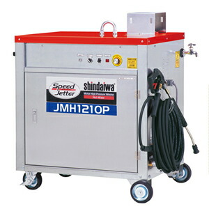 やまびこ(新ダイワ) 高圧温水洗浄機 JMH1210P-B 60HZ 三相200V [配送制限商品][法人限定]