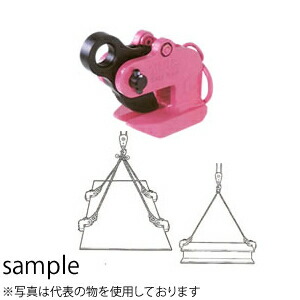 イーグルクランプ 鋼板水平つり用クランプ VAFS-1 使用荷重(最小-最大 kg)：200-1000