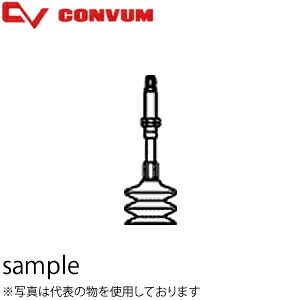 妙徳(CONVUM/コンバム) バッファ式金具付三段じゃばら形パッド　NAPCYS-30-6-N
