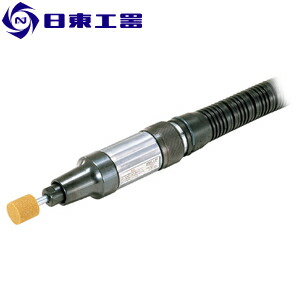 日東工器 エアーソニック L-25R (No：00331)