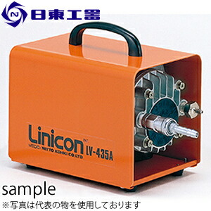 日東工器 リニコン(真空ポンプ) LV-435A (No:05601)|ファーストFACTORY