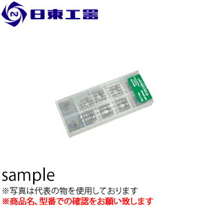 日東工器　ベベラー用　チップ12.7角穴あき(10枚入り)　MB-07W用　(No：45651)