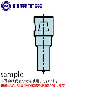 日東工器　セルファー・マルチワーカー用　Lポンチ　8　(No：66670)