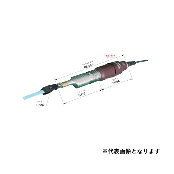日本精密機械工作　リューターミニエイト レシプロ RE-18A