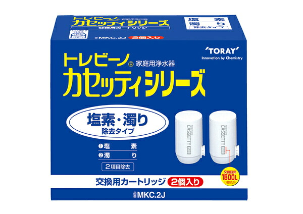 東レ(TORAY)　トレビーノ　カセッティシリーズ　蛇口直結型　交換用カートリッジ　（2個入り）　 MKC.2J