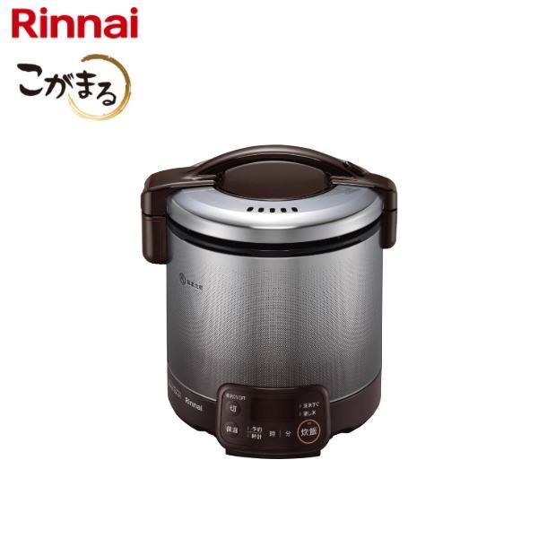 リンナイ(Rinnai) こがまる ガス炊飯器 RR-050VQT(DB) 13A ダークブラウン 都市ガス タイマー付き RR-050VQT-DB-13A【在庫有り】｜ファーストFACTORY 25,700円