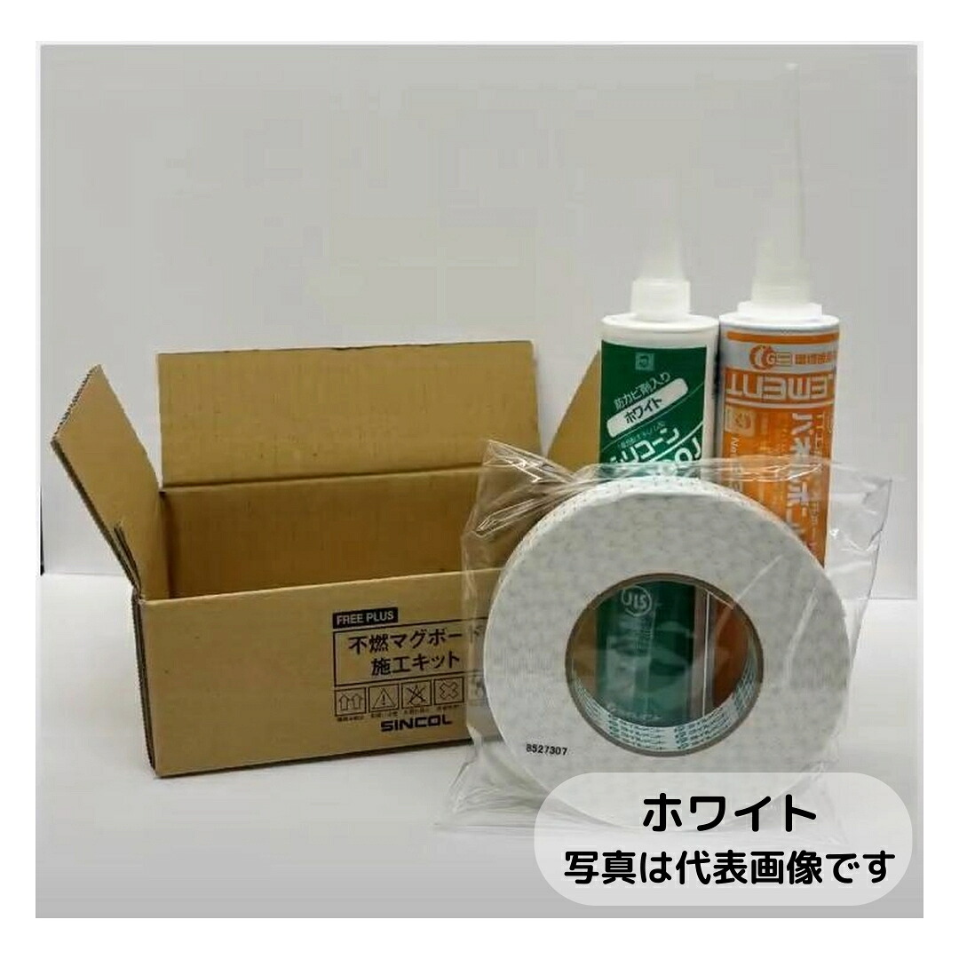 シンコール 不燃マグボード 施工キット ホワイト（パールホワイト/マットホワイト用） scl-21-007