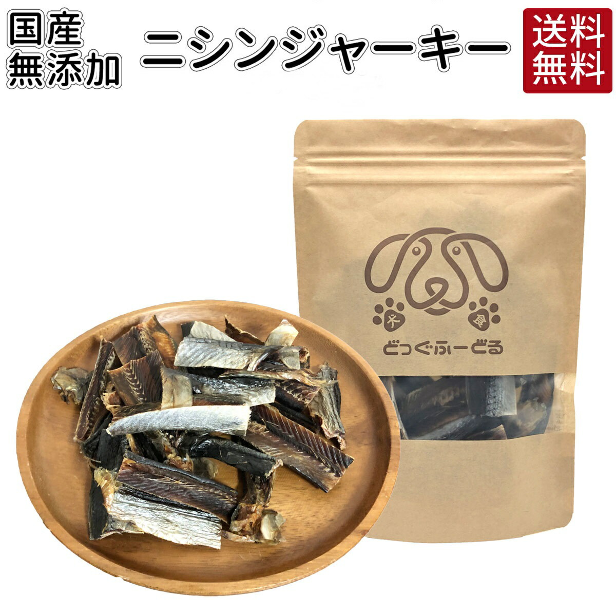 楽天市場】硬い 魚ジャーキー|送料無料 犬 おやつ 無添加 どっぐふーどる 国産 魚 まぐろ マグロ ジャーキー ニシン にしん さかな ドッグフード  ペットフード 犬のおやつ ドッグ 犬おやつ 犬用 犬用おやつ オヤツ プレゼント 犬用品 : 雑貨とペット用品 どっぐふーどる