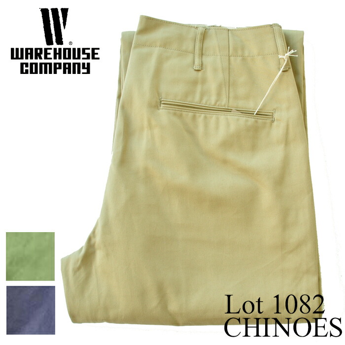 楽天市場】ウエアハウス WAREHOUSE チノ チノパン 日本製 ベージュ
