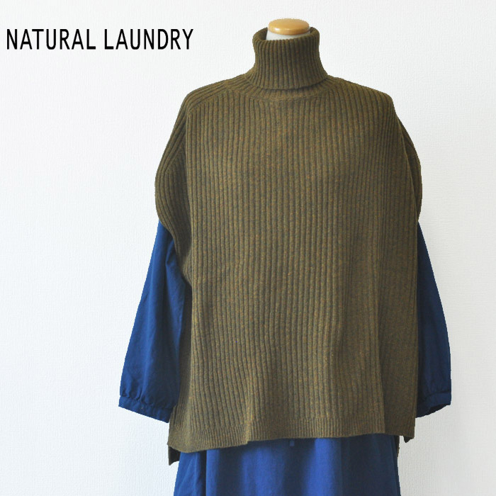 楽天市場】NATURAL LAUNDRY(ナチュラルランドリー)綿麻ニットベスト