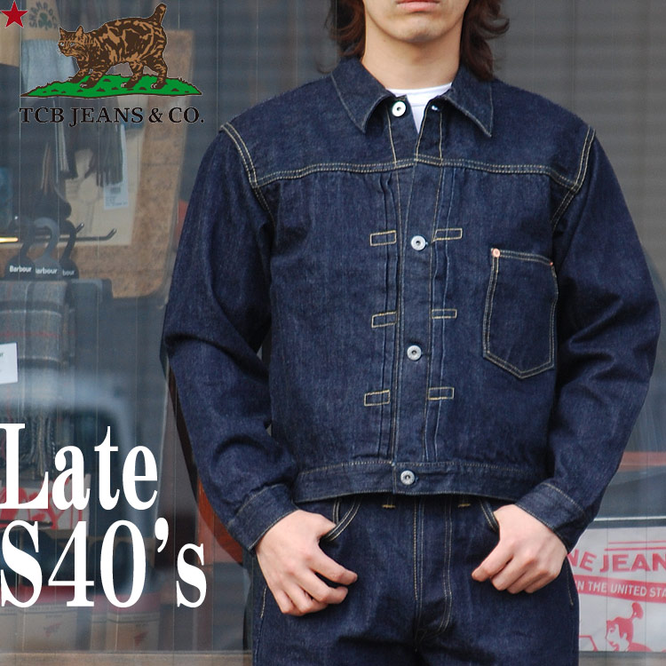 TCB JEANS TCB デニム Late S40\u0027s Jacket 13.5薬局衡オンス ジーンズ上衣 戦争状態ひな形