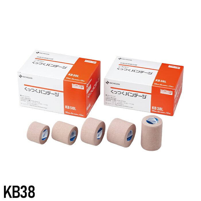 ニチバン 自着性伸縮包帯 くっつくバンデージ 38mm×4m（伸長時）12巻入り 病院用 医療用 KB38