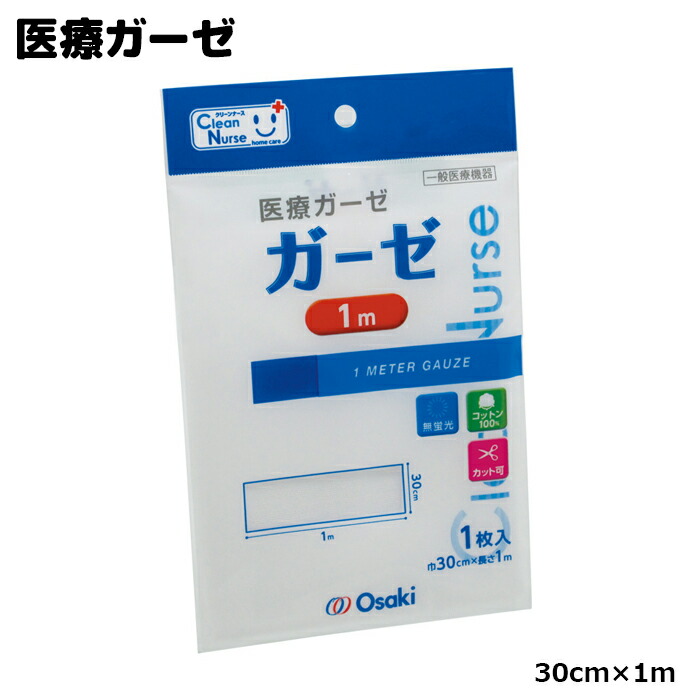 楽天市場 オオサキメディカル Cnガーゼ1m 1枚入 ファーストエイドストア