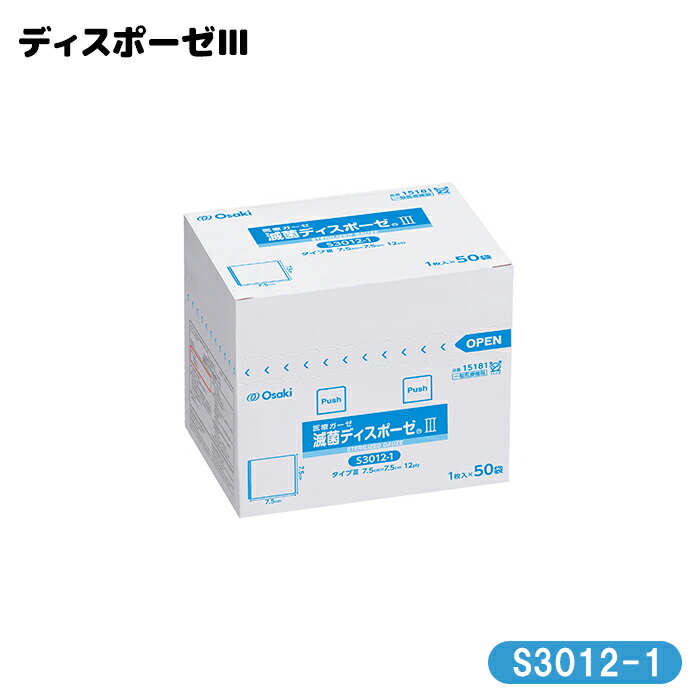 ◇セール特価品◇ オオサキメディカル 滅菌ディスポガーゼIII S3012-1 1枚入