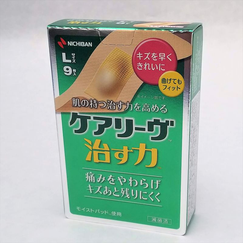 楽天市場 ニチバン ハイドロコロイド絆創膏 ケアリーヴ治す力 Lサイズ 9枚 Cn9l ファーストエイドストア