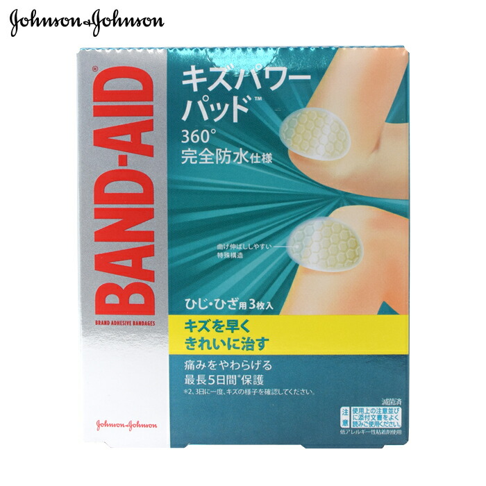 楽天市場】バンドエイド キズパワーパッド 靴ずれ用 6枚入 絆創膏 BAND-AID : ファーストエイドストア