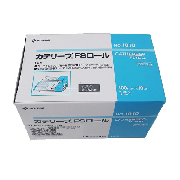 楽天市場 日東メディカル 優肌パーミロールh24r05 5cm 10m 医療用透明防水フィルム Rcp 堀江薬局楽天市場店