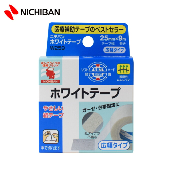 ニチバン ホワイトテープ W259 サージカルテープ メディカルテープ 開催中