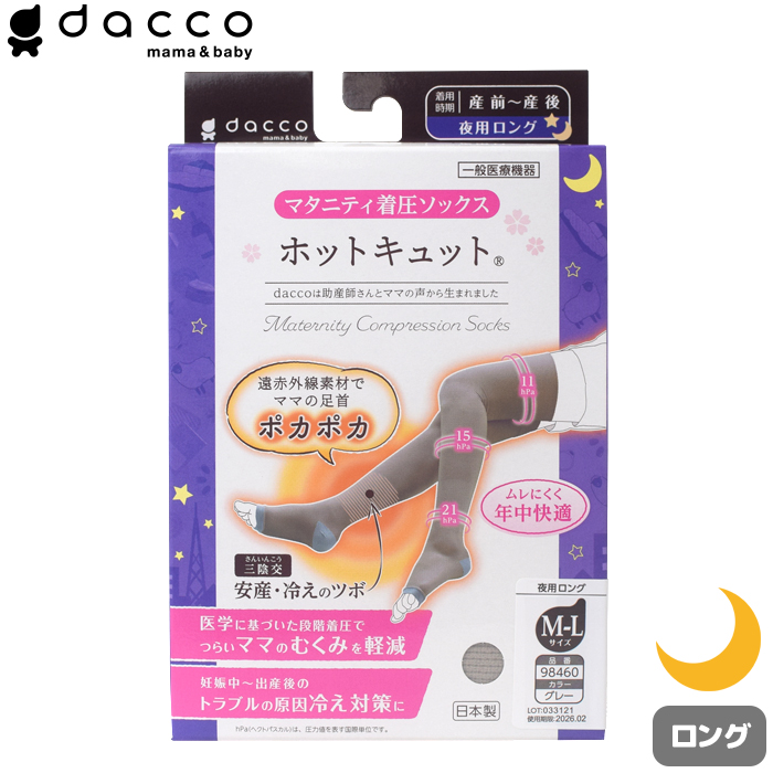 楽天市場】dacco ホットキュット夜用 ロングタイプ ピンク M-L