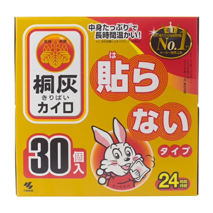 送料無料お手入れ要らず 桐灰化学 桐灰カイロ ニューハンドウォーマー 貼ら