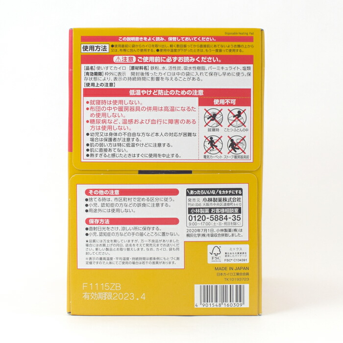 送料無料お手入れ要らず 桐灰化学 桐灰カイロ ニューハンドウォーマー 貼らないタイプ 30個入 日本製 nntp.sewatama.com