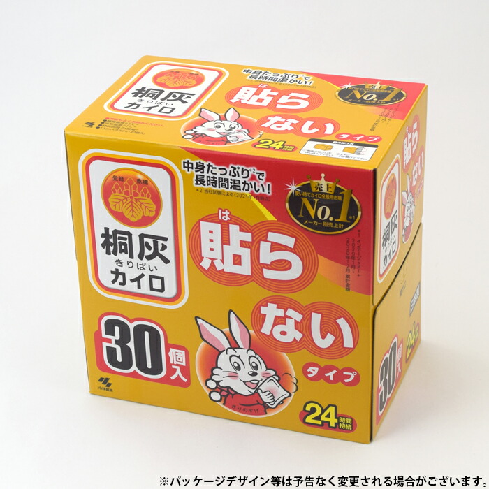 送料無料お手入れ要らず 桐灰化学 桐灰カイロ ニューハンドウォーマー 貼らないタイプ 30個入 日本製 nntp.sewatama.com