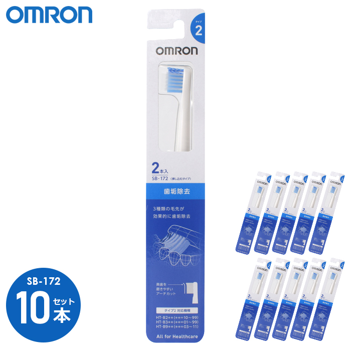 品質のいい OMURON SB-182 オムロン SB182 2本入り 歯周ケアブラシ