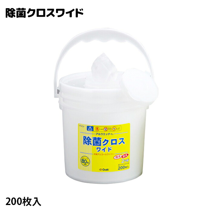 オオサキメディカル アルウエッティ除菌クロスワイド 320枚入