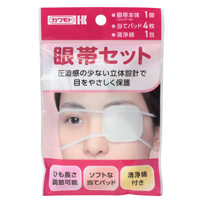 【楽天市場】眼帯セット 川本産業:ファーストエイドストア
