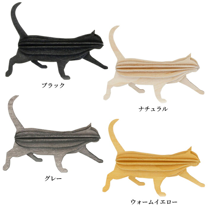 lovi ネコ 猫 北欧 インテリア 動物 工作 メッセージカード ロヴィ フィンランド｜ファーストエイドストア