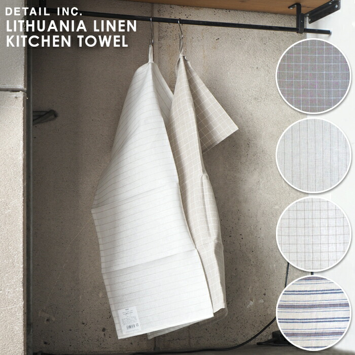 楽天市場】Littoral リトラル キッチンクロス 60×80cm ALEXANDRE