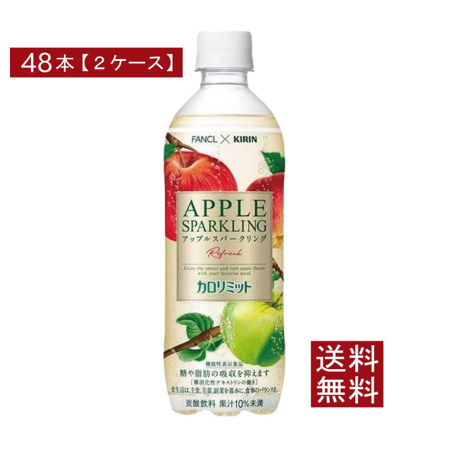 楽天市場】【 送料無料 】キリン×ファンケル カロリミット