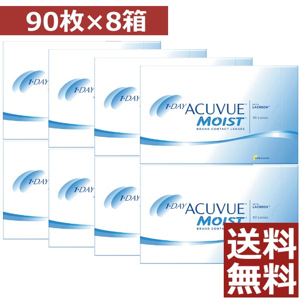 【処方箋不要】【送料無料】 ワンデーアキュビューモイスト×24箱 【遠視用】【90枚パック×8箱】 【ジョンソン＆ジョンソン】【YDKG-kj】 41,262円