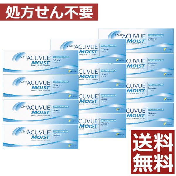 【処方せん不必要】ワンデーアキュビューモイスト乱視用×12箱【貨物輸送無料】【astigmatism】【トゥーリック】【ジョンソン＆ジョンソン】【YDKG-kj】