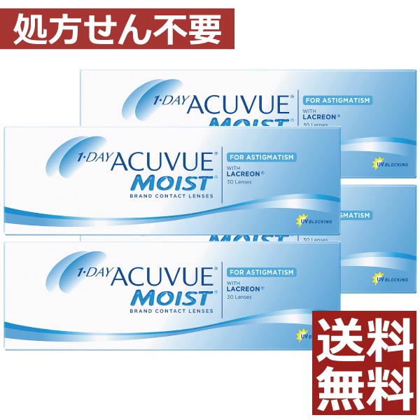 【処方箋不要】ワンデーアキュビューモイスト乱視用×4箱【送料無料】【astigmatism】【トーリック】【ジョンソン&ジョンソン】【YDKG-kj】|ファーストコンタクトプラス