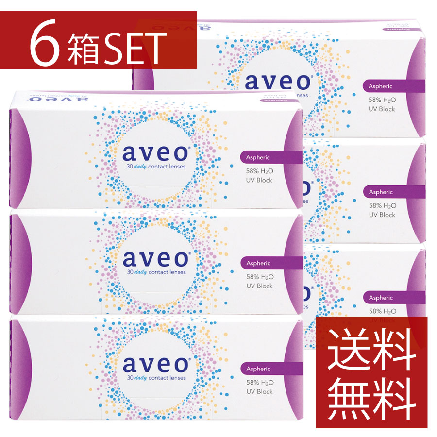 コンタクト【処方箋不要】 アベオワンデー(aveo 1day)30枚入 6箱 アイミー　安い