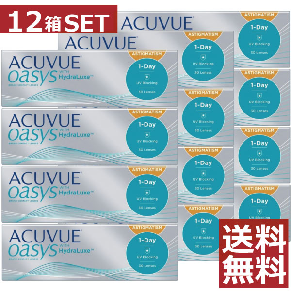 【処方箋不要】ワンデーアキュビューオアシス乱視用×12箱【astigmatism】【トーリック】【ジョンソン&ジョンソン】【YDKG-kj】|ファーストコンタクトプラス