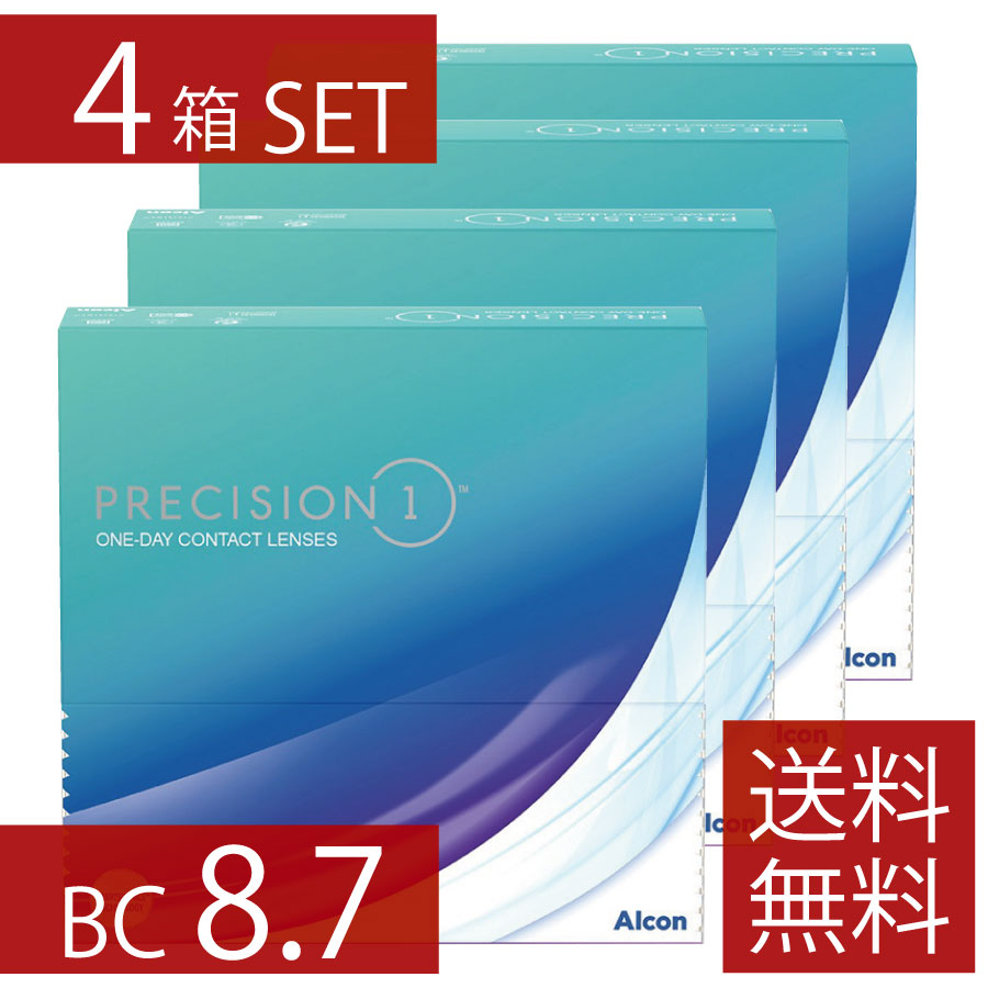 【接点】BC8.7 プレシジョンワン 90枚入 ×4箱  1日使い捨て 1箱90枚入り口・入口 一デー 1day PRECISION1 コンタクトレンズ 接点 アルコン Alcon シリコーンハイドロゲル ケイ素樹脂 ハイドロ先だつもの