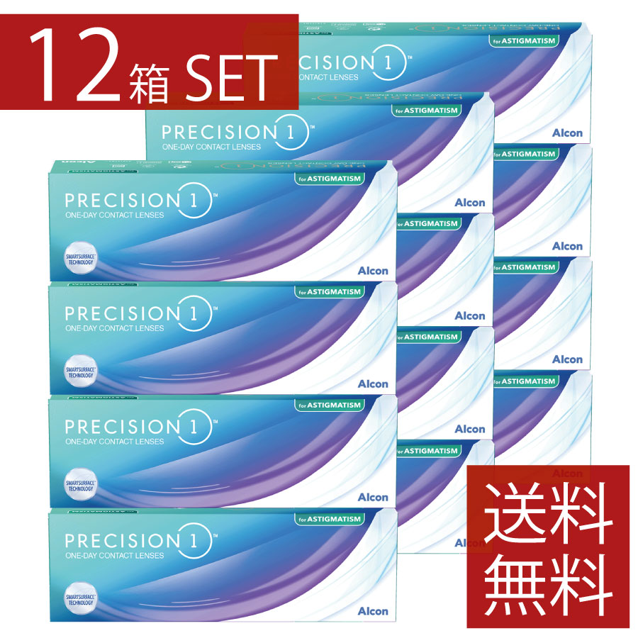 【接点】プレシジョンワン乱視用 30枚入 ×12箱  1日使い捨て 1箱30枚入り口・入口 一デー 1day PRECISION1 コンタクトレンズ トゥーリック Astigmatism アルコン Alcon シリコーンハイドロゲル ケイ素樹脂 ハイドロ先だつもの