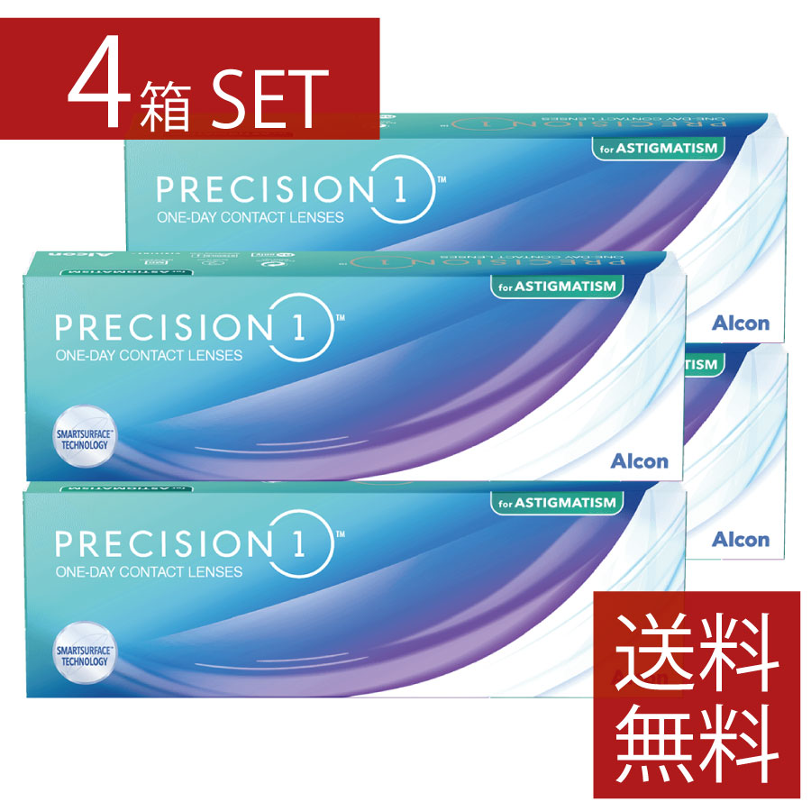 【接点】プレシジョンワン乱視用 30枚入 ×4箱  1日使い捨て 1箱30枚入り口・入口 一デー 1day PRECISION1 コンタクトレンズ トゥーリック Astigmatism アルコン Alcon シリコーンハイドロゲル ケイ素樹脂 ハイドロ先だつもの