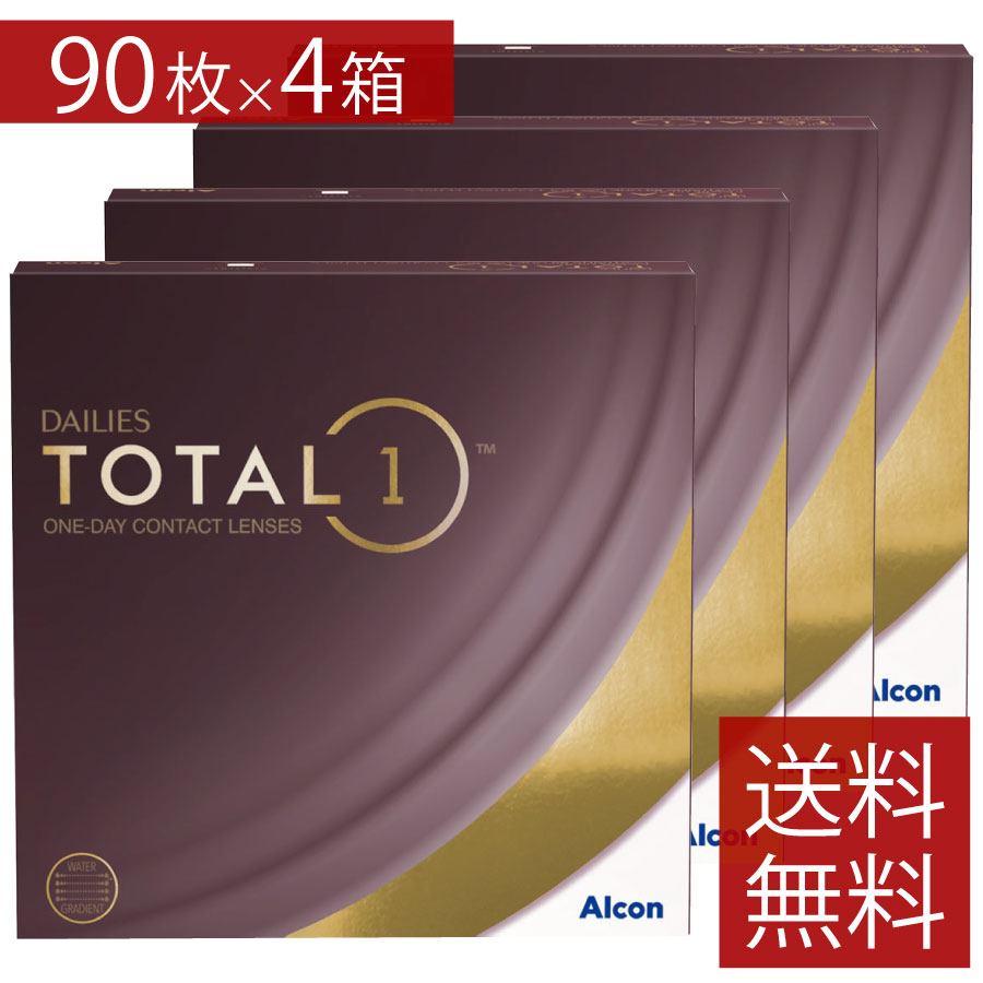 【コンタクト】デイリーズ トータル ワン 90枚入 ×4箱 アルコン コンタクト コンタクトレンズ クリア 1day ワンデー 1日使い捨て ソフト|ファーストコンタクトプラス