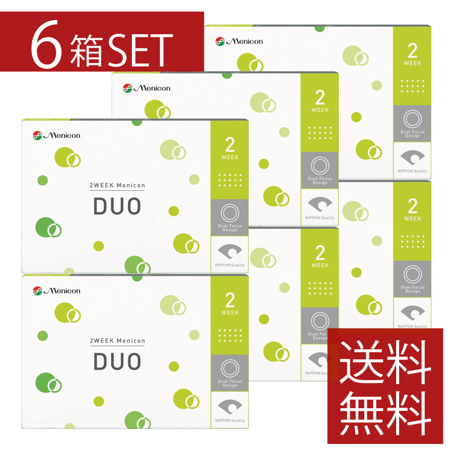 【コンタクト】 メニコン 2ウィークデュオ ×6箱 【メニコンDUO】【送料無料】【2week】【2週間】【2週間使い捨て】【コンタクトレンズ】【遠近両用】