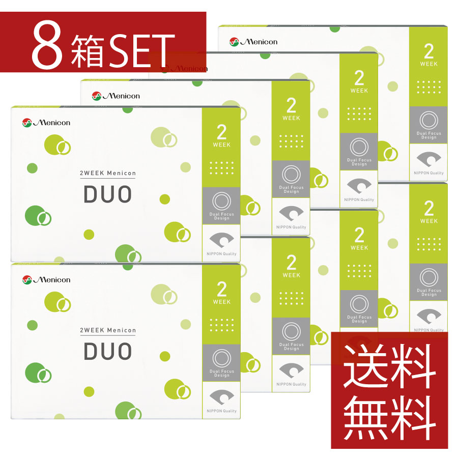 【コンタクト】メニコン 2ウィークデュオ &times;8箱【メニコンDUO】【送料無料】【2week】【2週間】【2週間使い捨て】【コンタクトレンズ】【遠近両用】｜ファーストコンタクトプラス