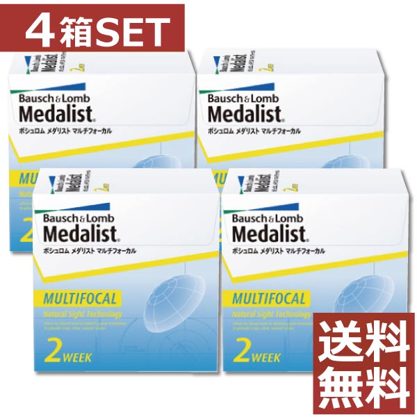 【処方箋不要】 メダリスト マルチフォーカル×4箱 【送料無料】【遠近両用】【ボシュロム】 【YDKG-kj】