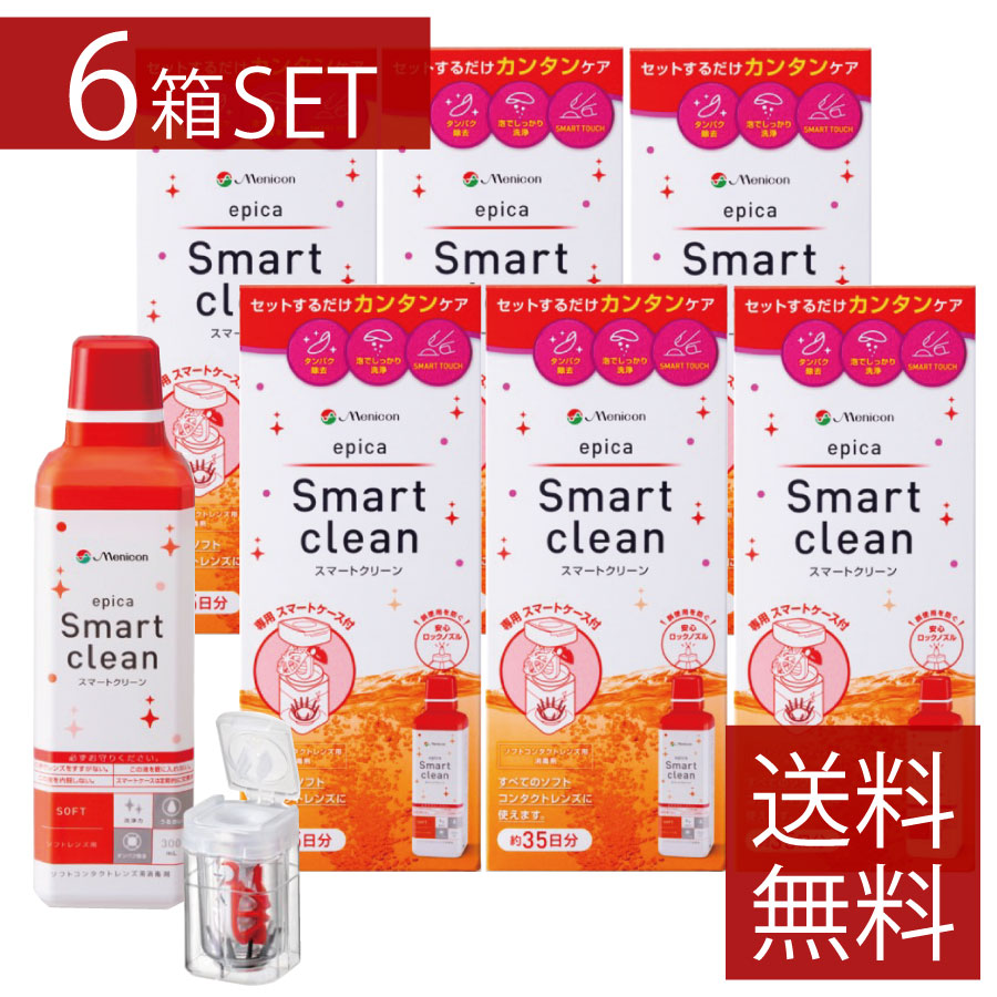 【楽天市場】コンタクトケア用品 メニコン エピカ スマートクリーン ×6本送料無料 ソフト用 過酸化水素 つけおきタイプ ソフトコンタクト用