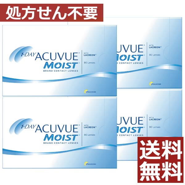 【処方せん不必要】【貨物輸送無料】ワンデーアキュビューモイスト×12箱【90枚容器に並べる×4箱】 【ジョンソン＆ジョンソン】【YDKG-kj】