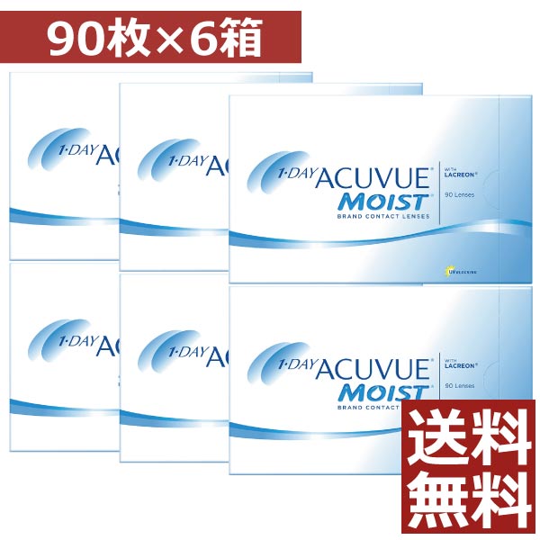 【処方箋不要】【送料無料】ワンデーアキュビューモイスト×18箱【遠視用】【90枚パック×6箱】【ジョンソン&ジョンソン】【YDKG-kj】|ファーストコンタクト店