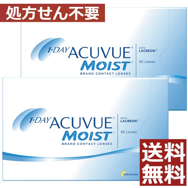【処方せん不必要】【貨物輸送無料】ワンデーアキュビューモイスト×6箱【90枚容器に並べる×2箱】 【ジョンソン＆ジョンソン】【YDKG-kj】