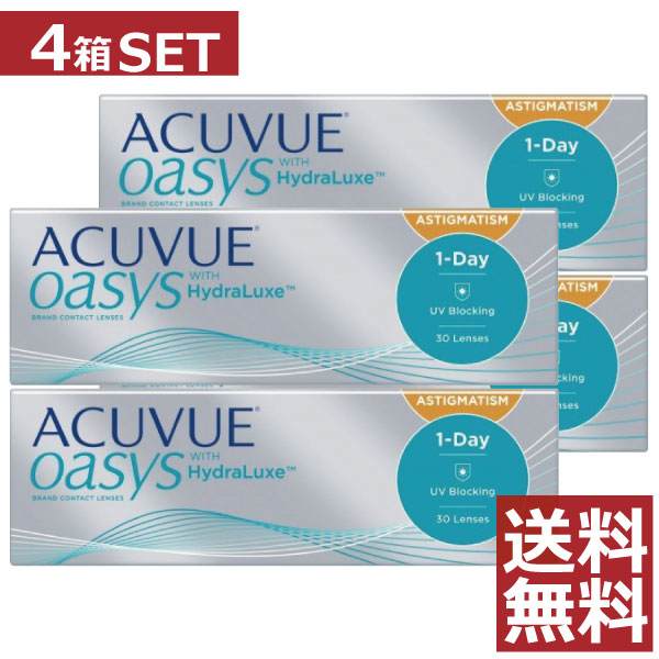 【処方せん不必要】ワンデーアキュビューオアシス乱視用×4箱【astigmatism】【トゥーリック】【ジョンソン＆ジョンソン】【YDKG-kj】